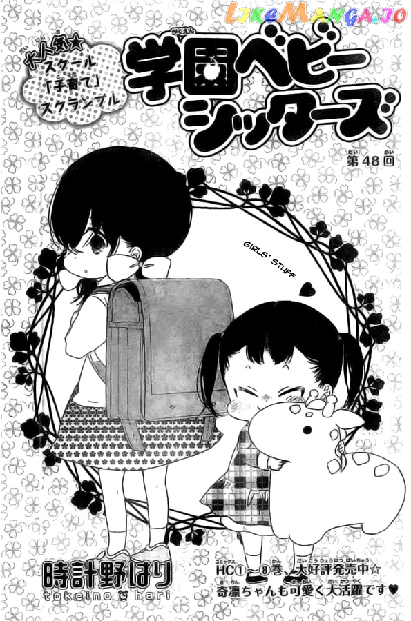 Gakuen Babysitters chapter 48 - page 1