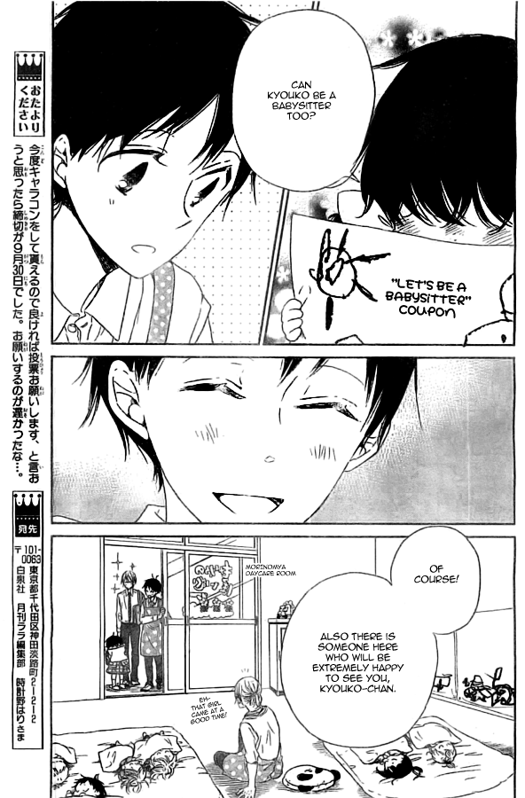 Gakuen Babysitters chapter 48 - page 13