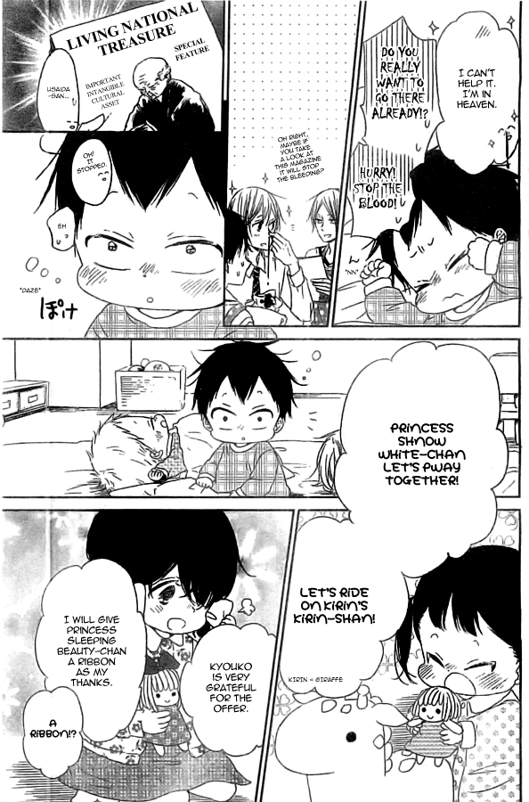 Gakuen Babysitters chapter 48 - page 17