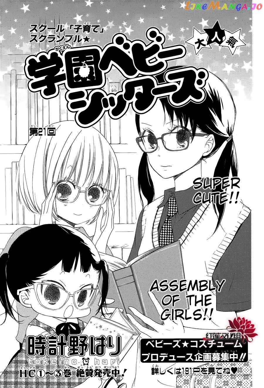 Gakuen Babysitters chapter 21 - page 1