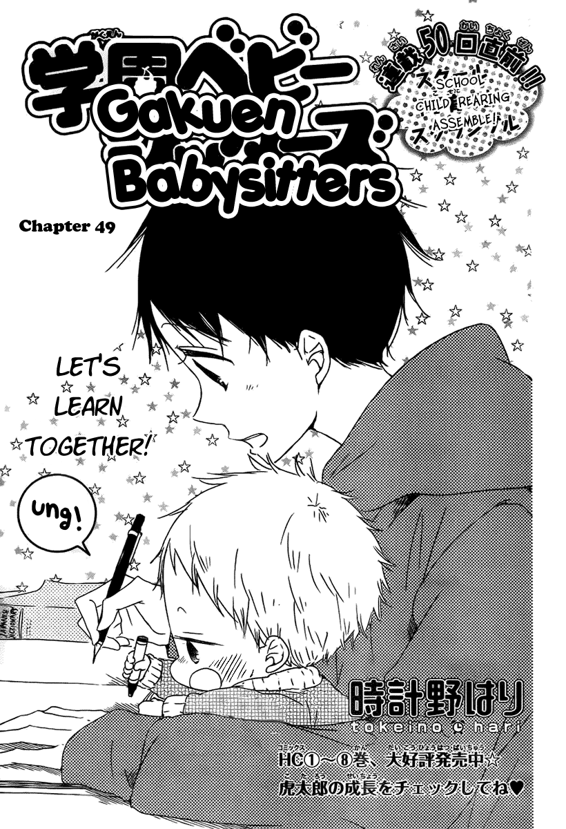 Gakuen Babysitters chapter 49 - page 2