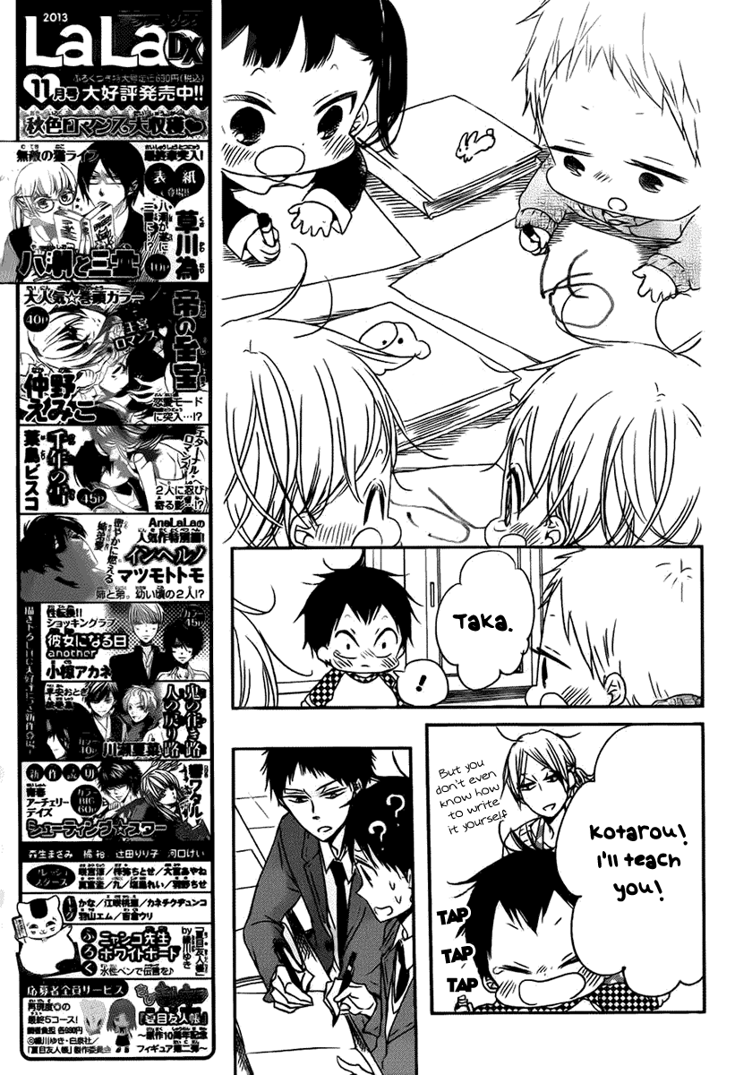 Gakuen Babysitters chapter 49 - page 20