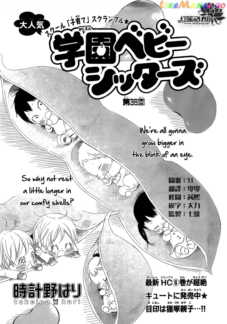 Gakuen Babysitters chapter 36 - page 2