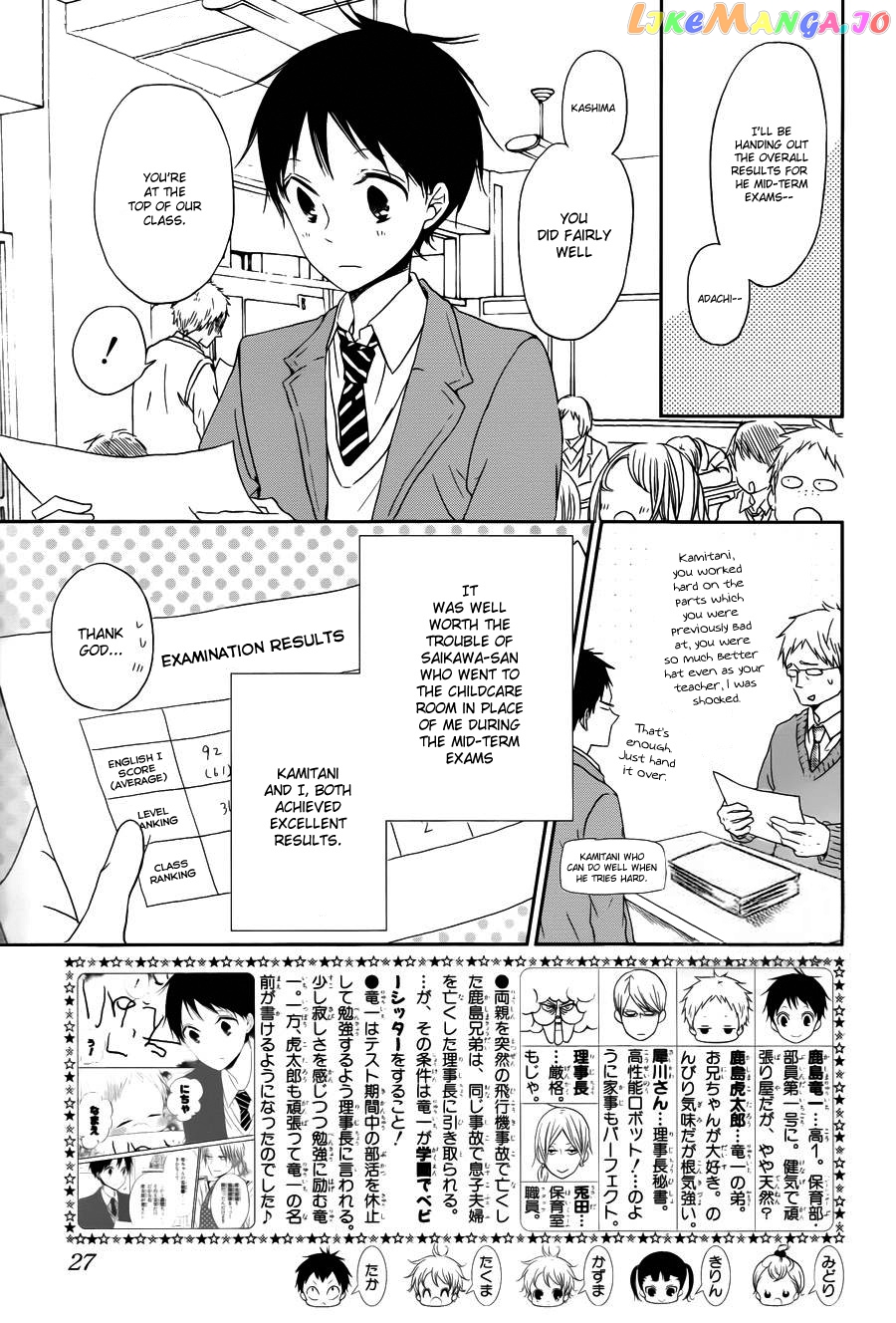 Gakuen Babysitters chapter 50 - page 5