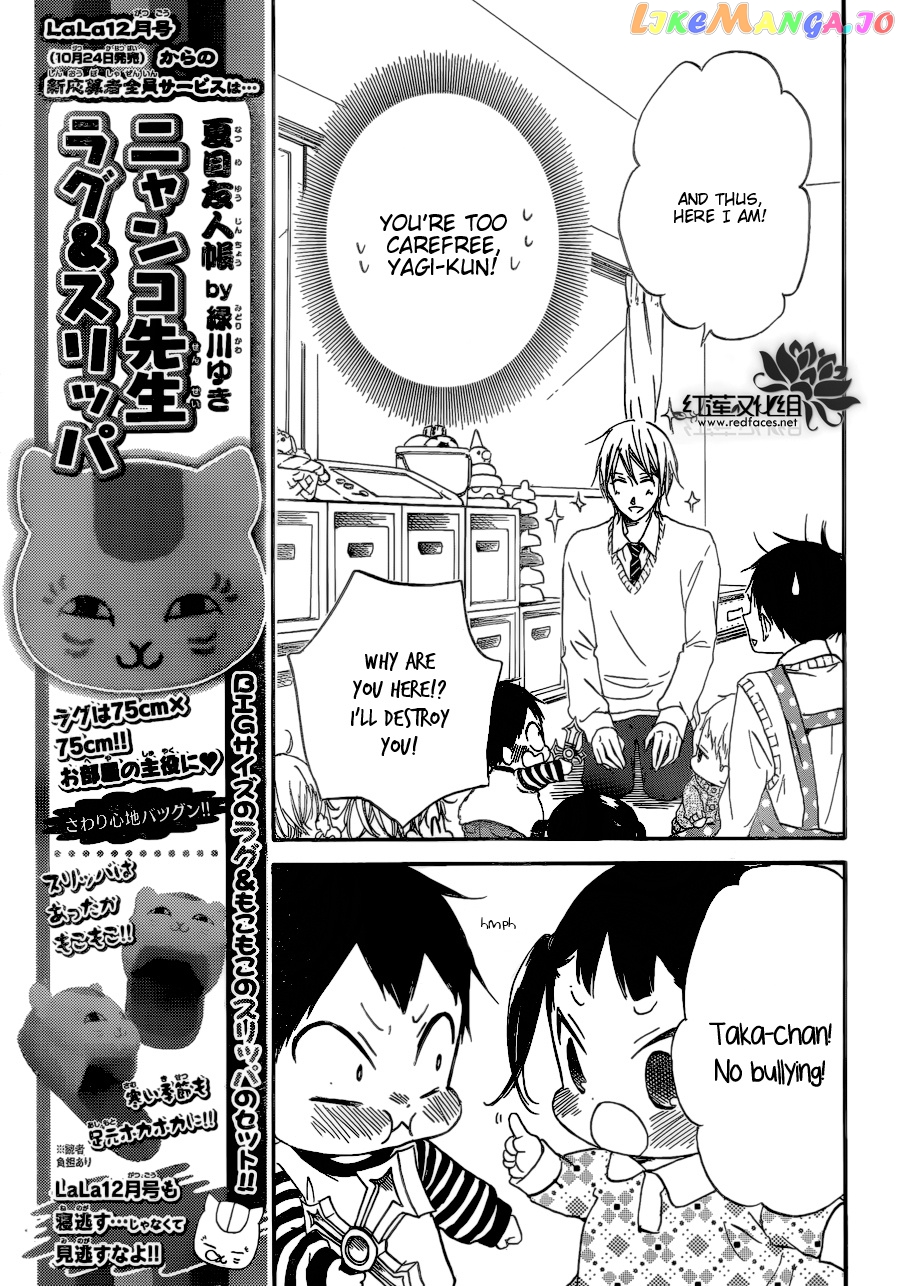 Gakuen Babysitters chapter 37 - page 17