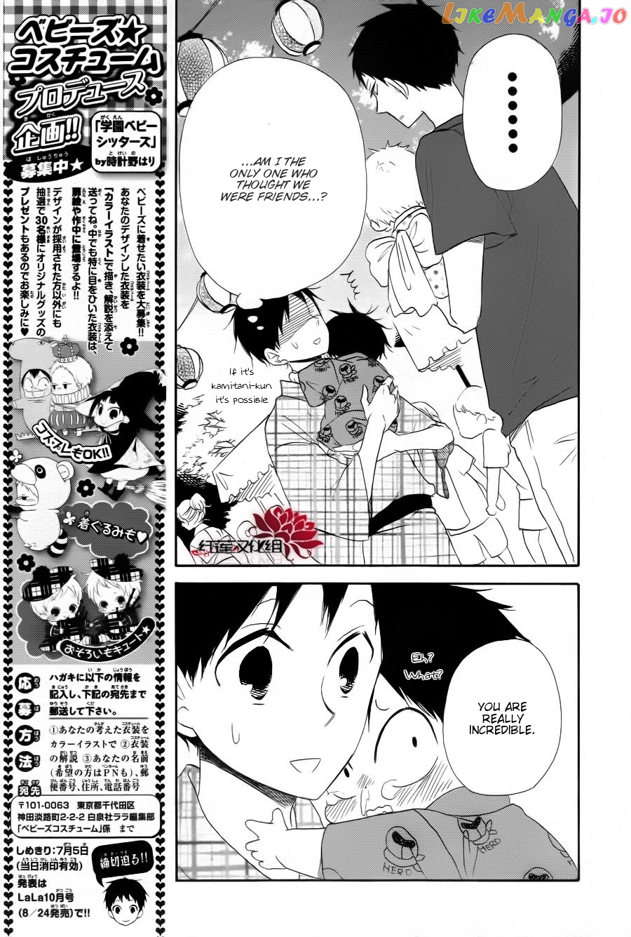 Gakuen Babysitters chapter 22 - page 23