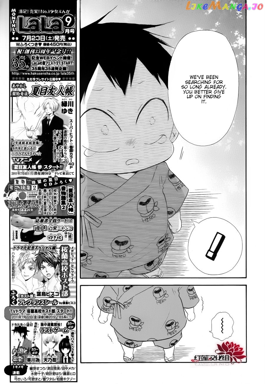 Gakuen Babysitters chapter 22 - page 29