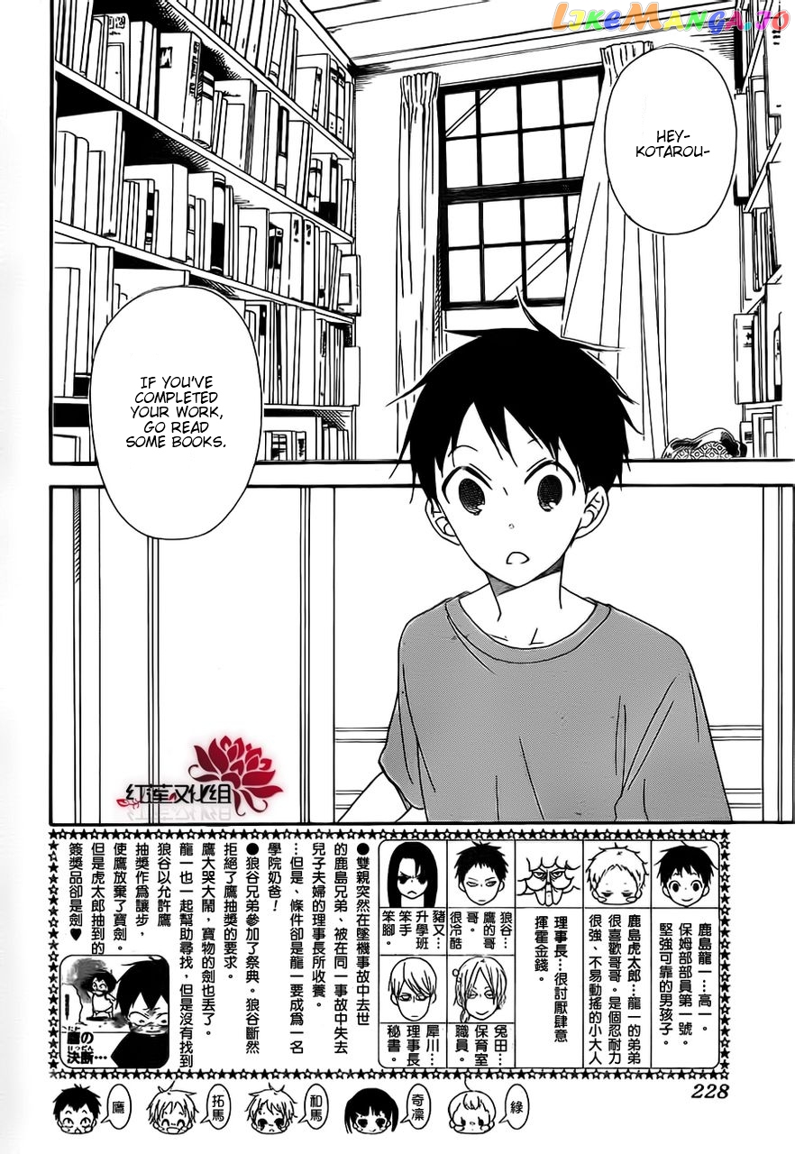 Gakuen Babysitters chapter 23 - page 2