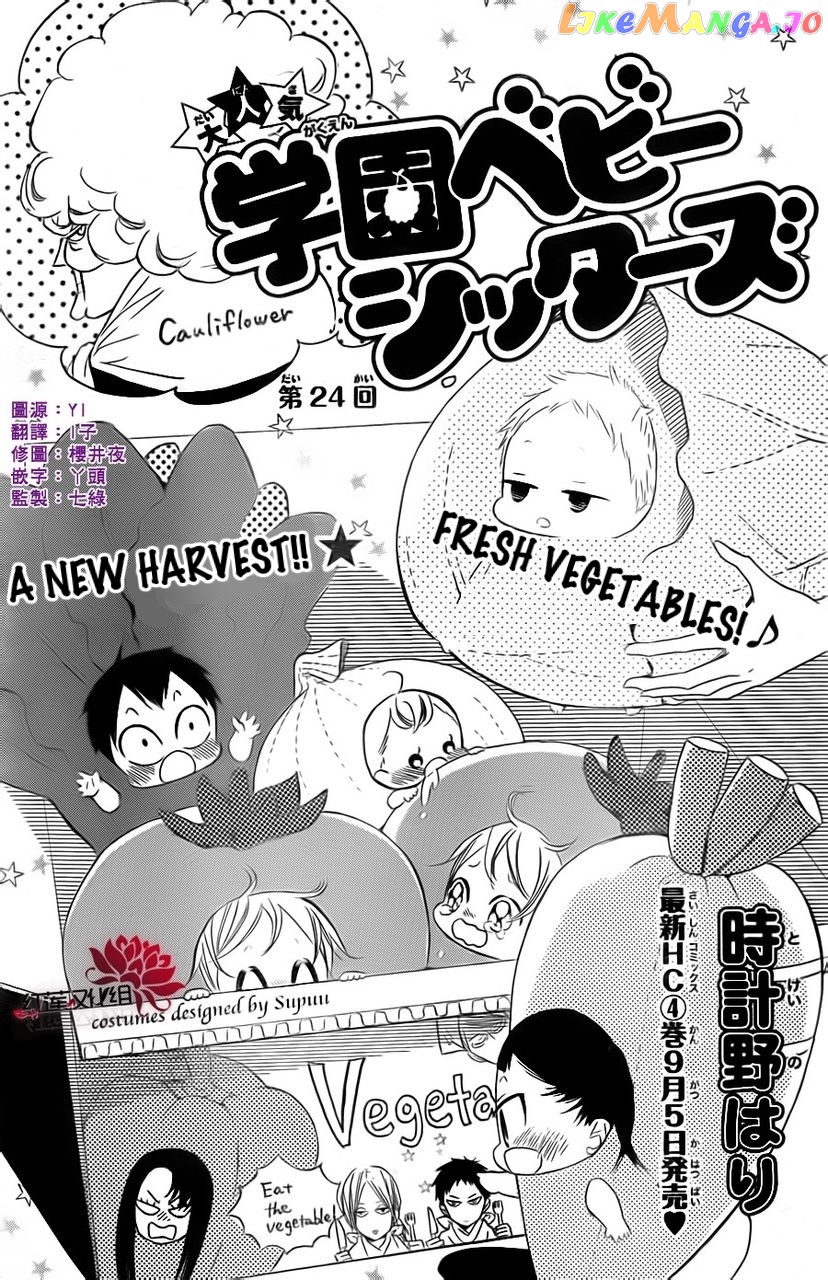 Gakuen Babysitters chapter 24 - page 1