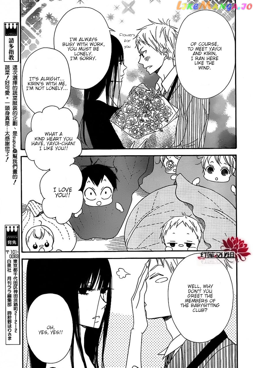 Gakuen Babysitters chapter 24 - page 13