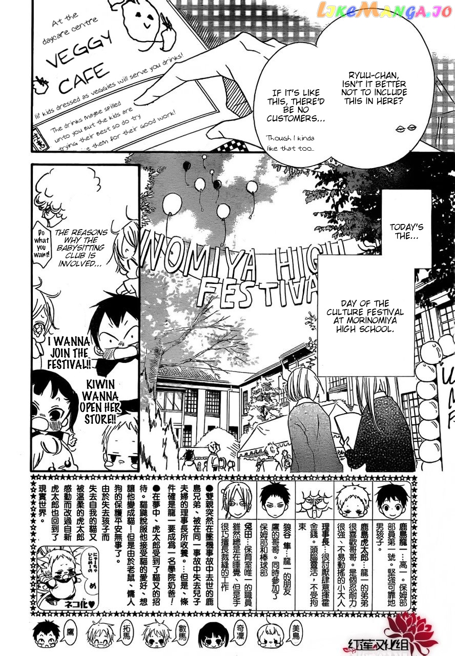 Gakuen Babysitters chapter 24 - page 2