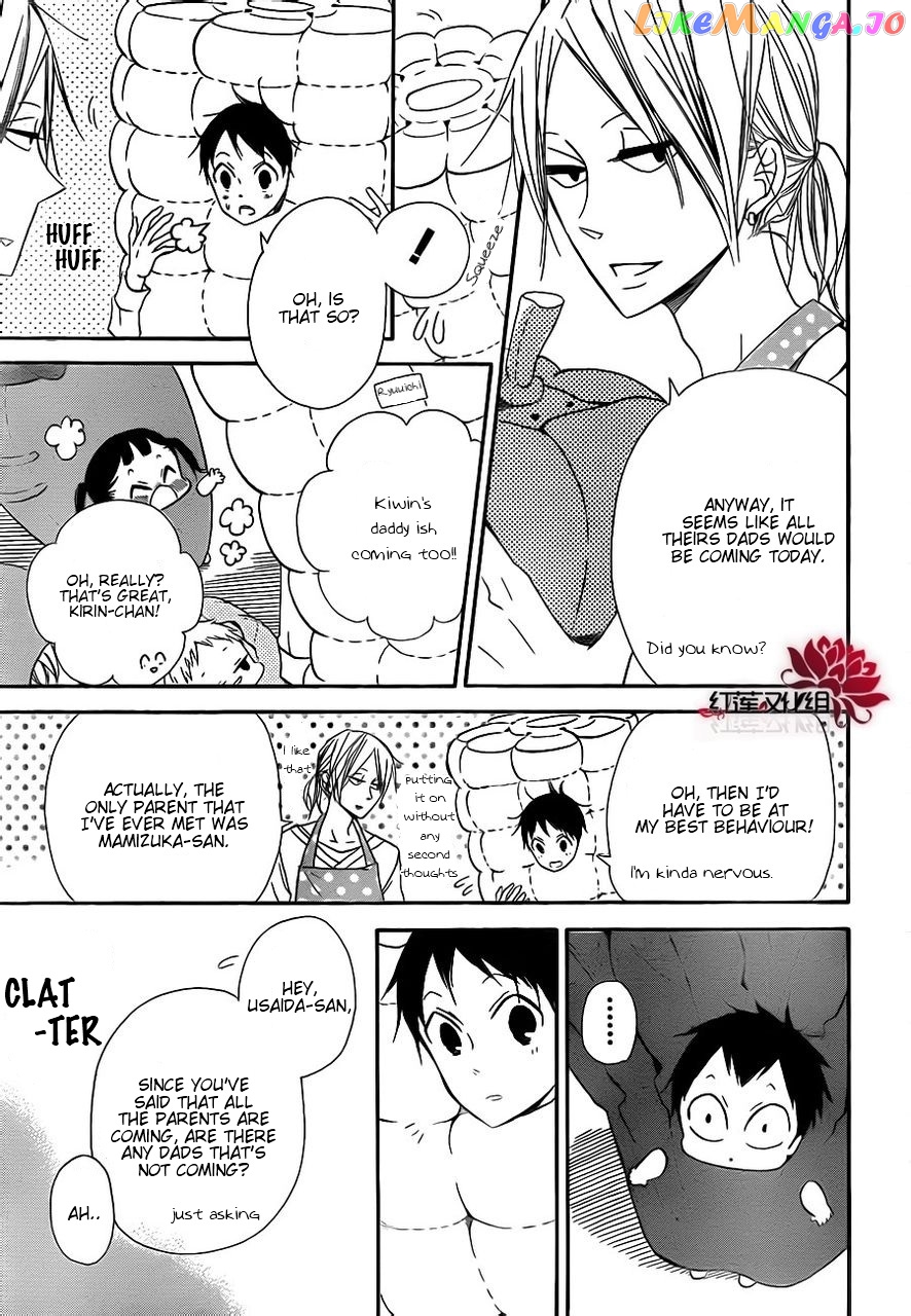 Gakuen Babysitters chapter 24 - page 5