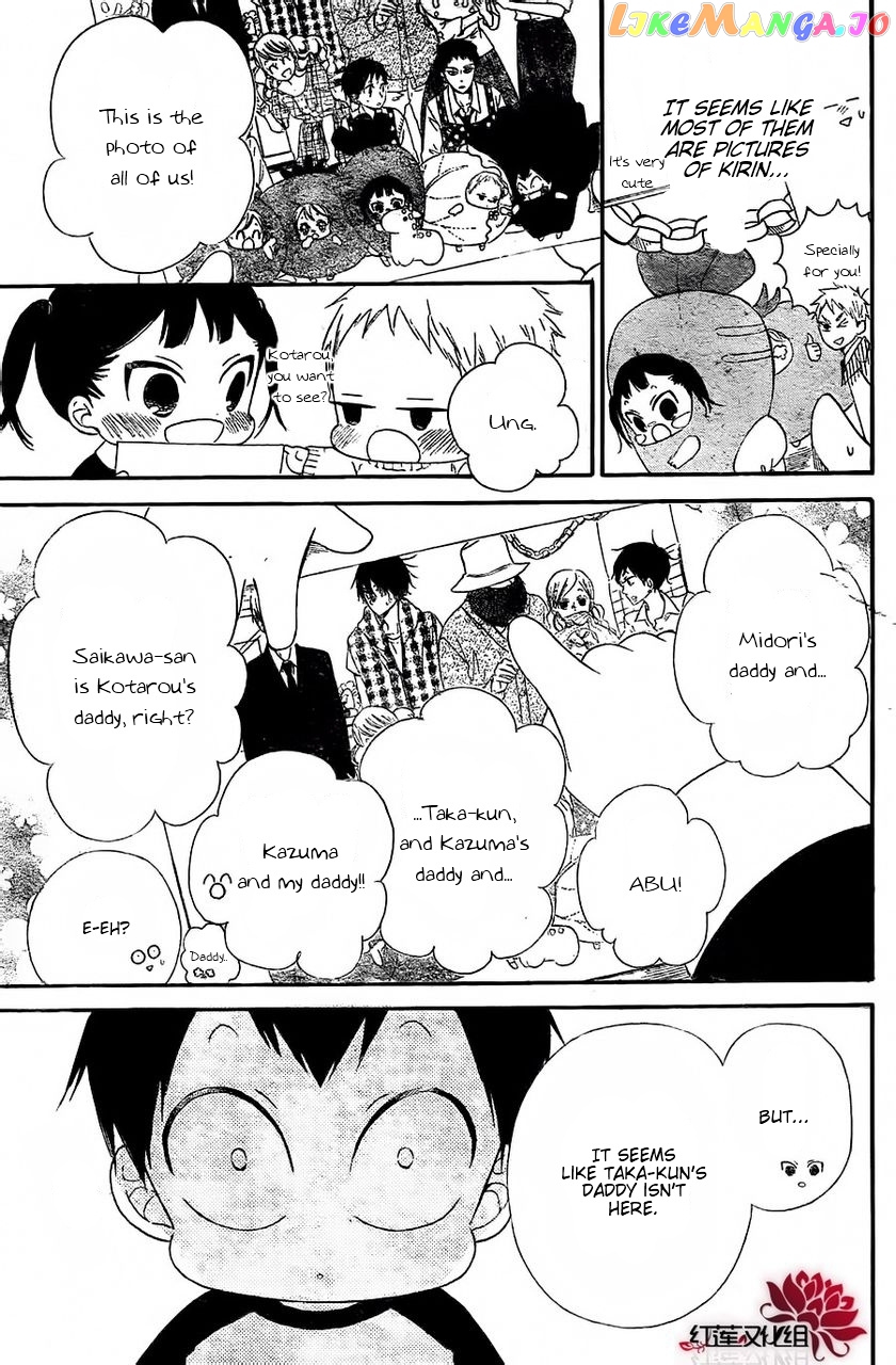 Gakuen Babysitters chapter 25 - page 17