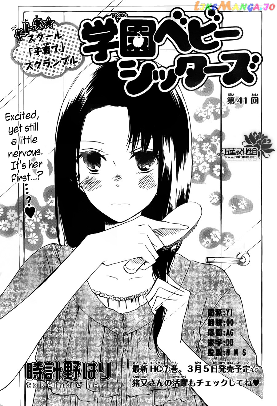 Gakuen Babysitters chapter 41 - page 1