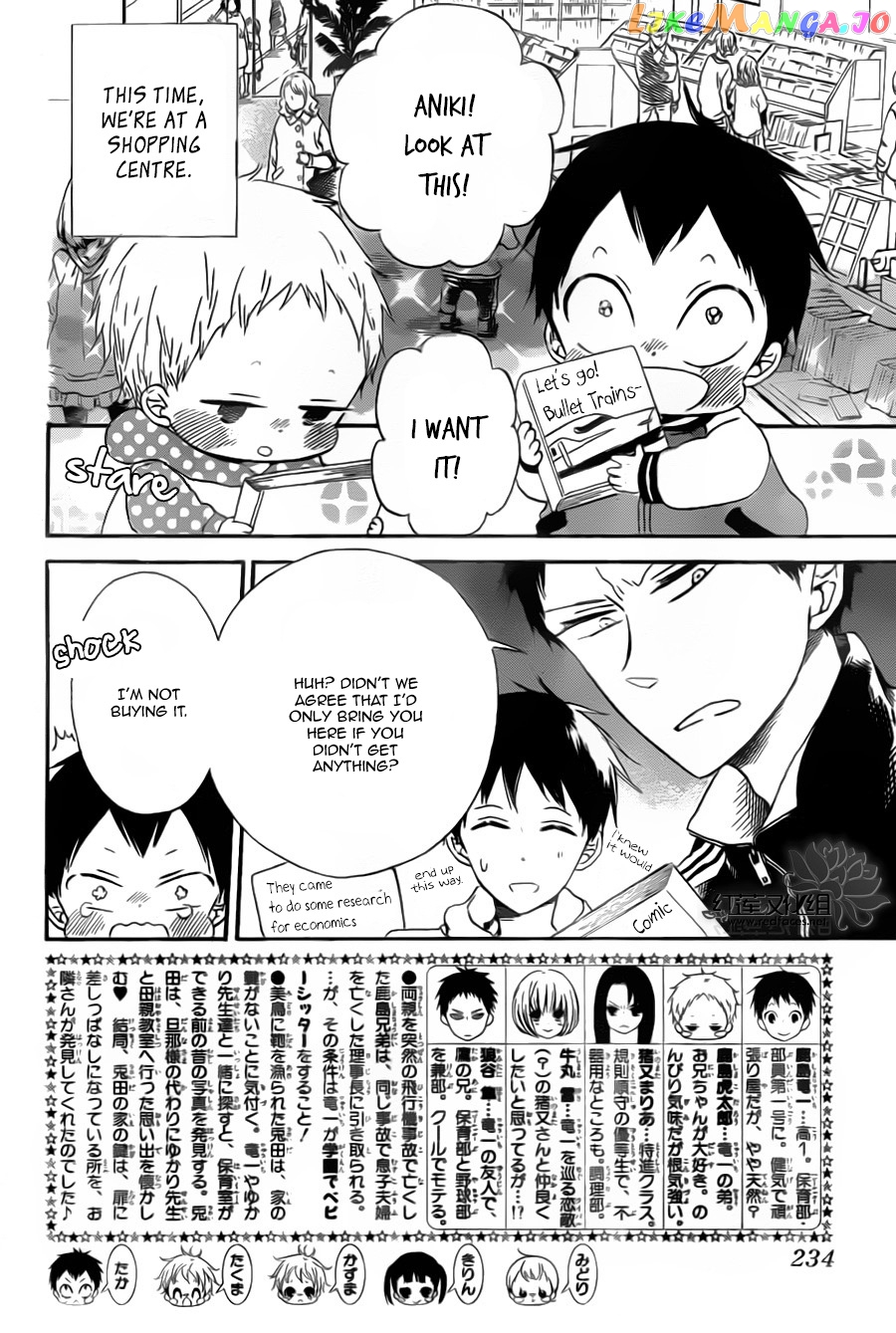 Gakuen Babysitters chapter 41 - page 2