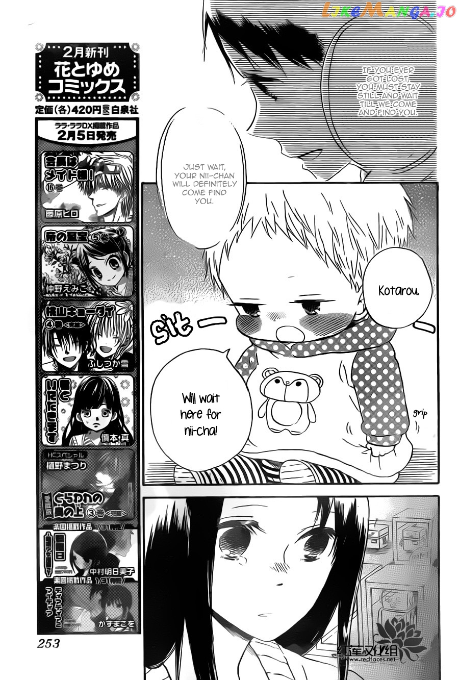 Gakuen Babysitters chapter 41 - page 21