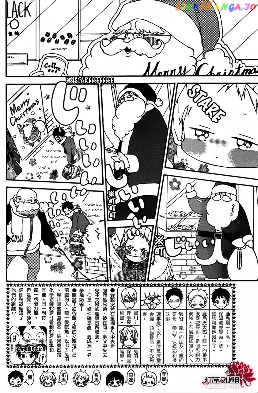 Gakuen Babysitters chapter 26 - page 3