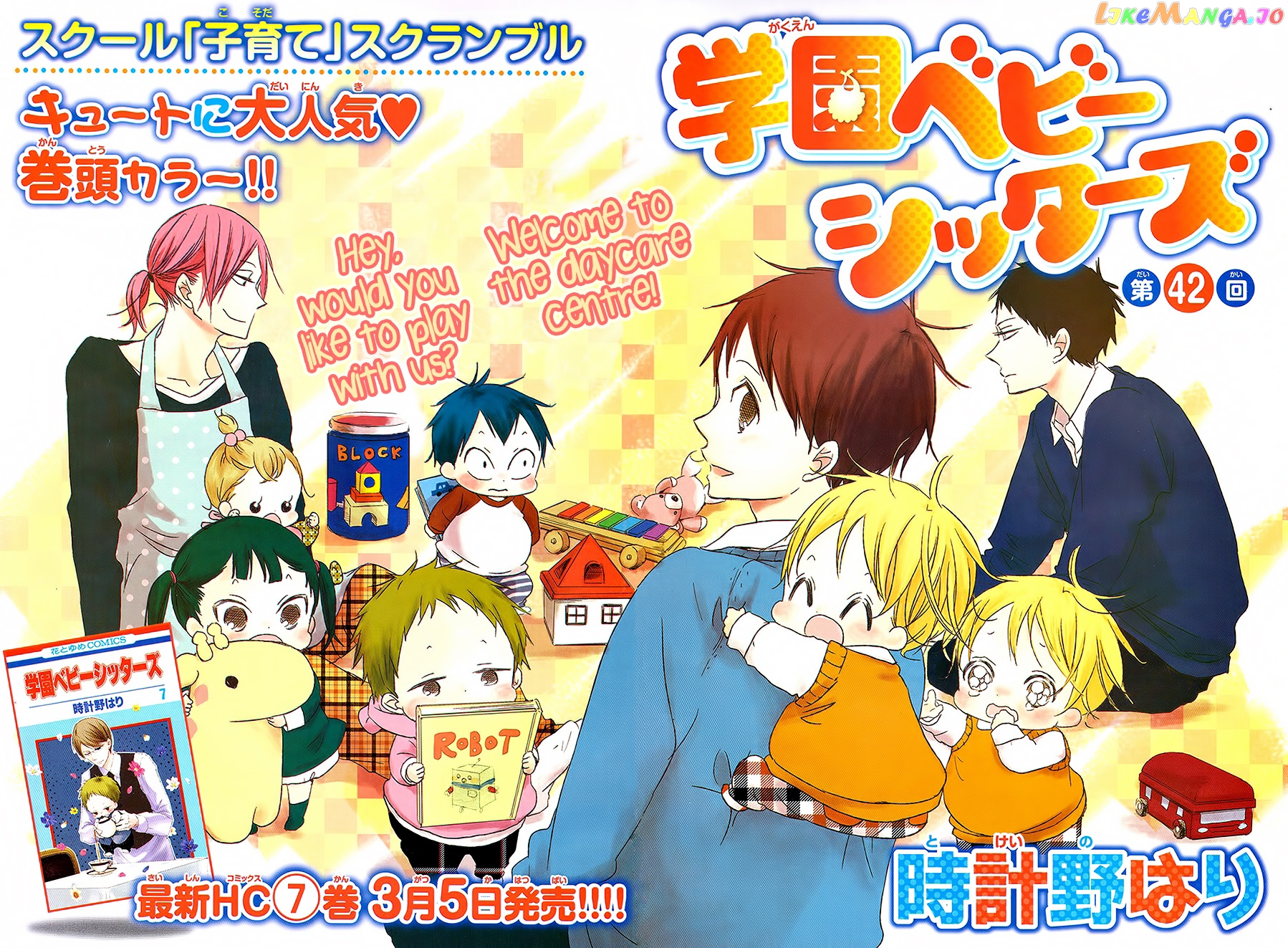 Gakuen Babysitters chapter 42 - page 2