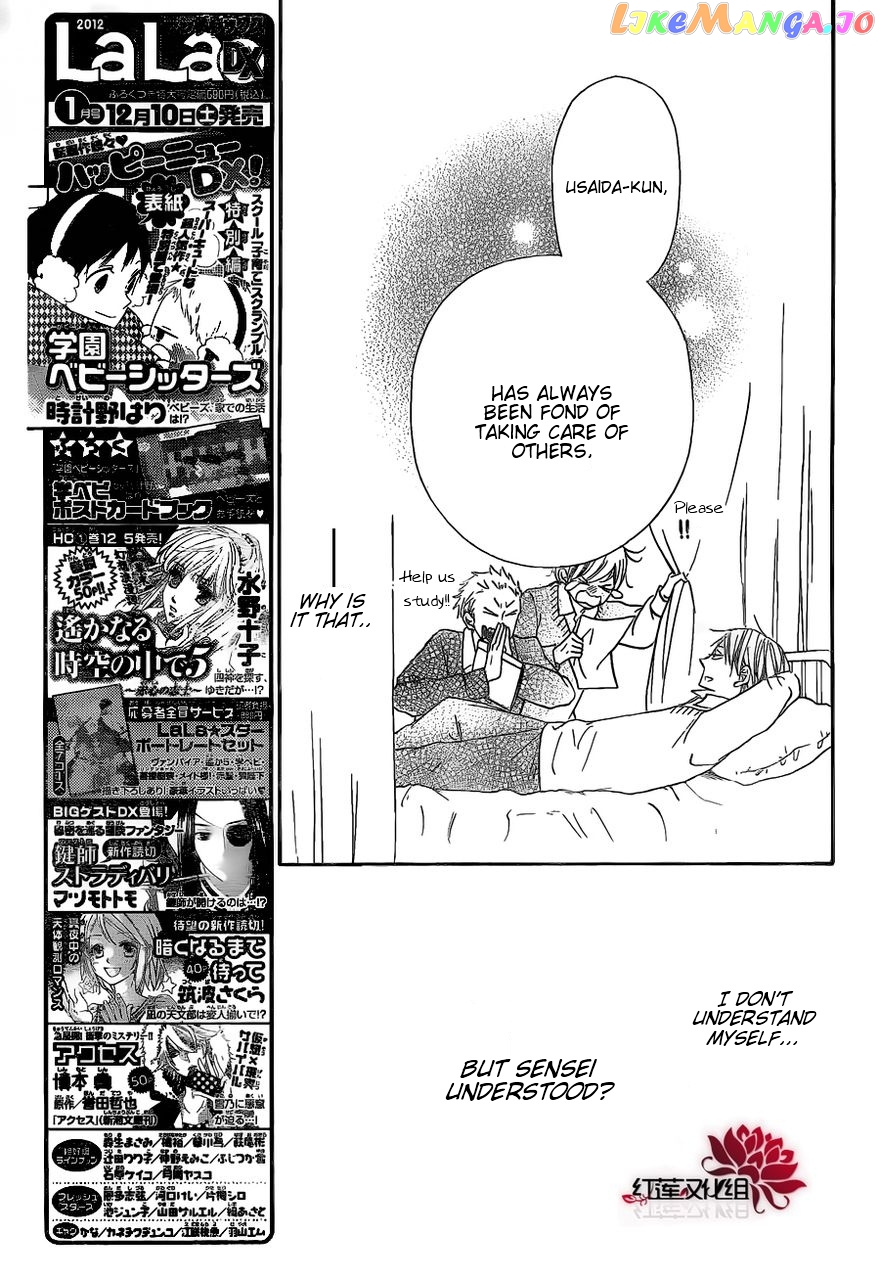 Gakuen Babysitters chapter 27 - page 21