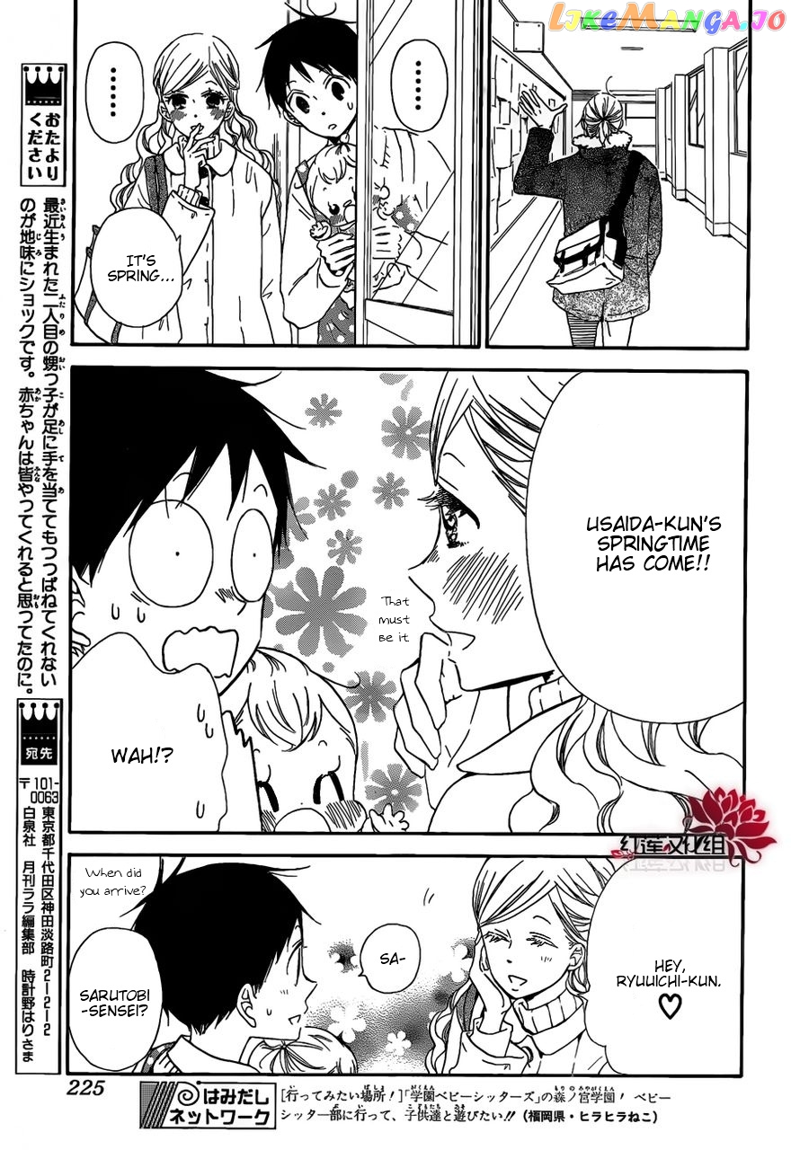 Gakuen Babysitters chapter 27 - page 7