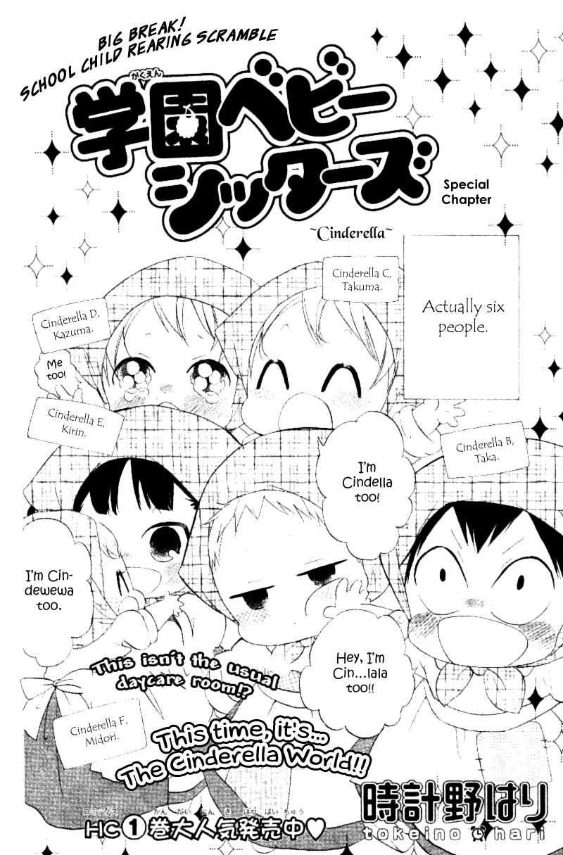 Gakuen Babysitters chapter 15.1 - page 2