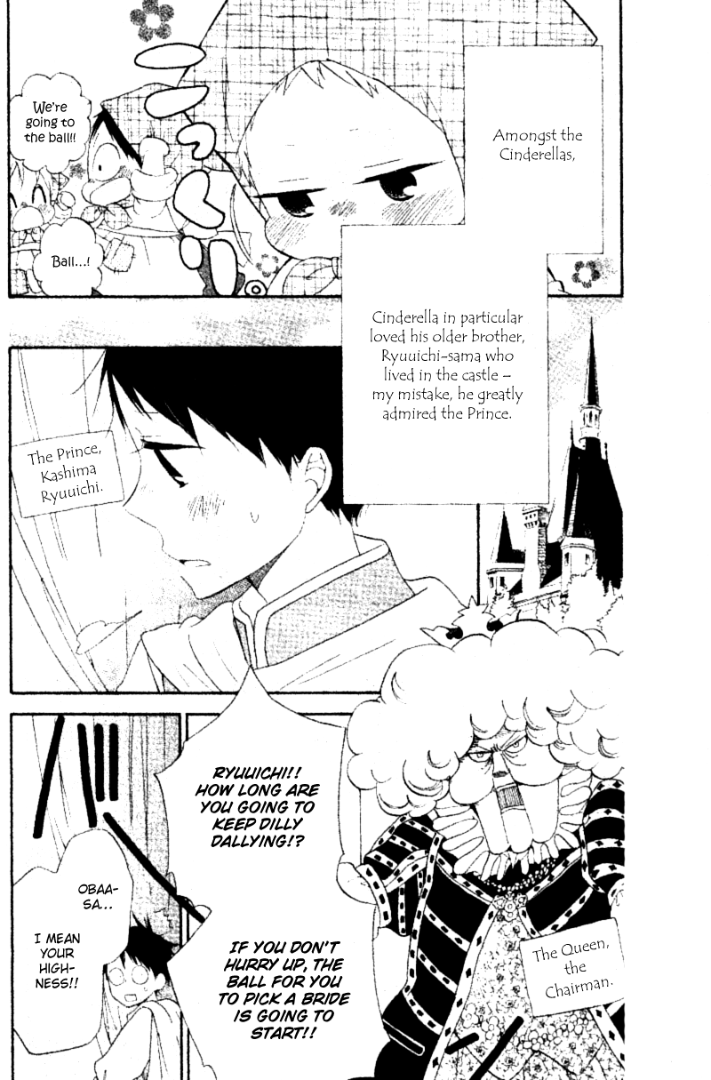 Gakuen Babysitters chapter 15.1 - page 4