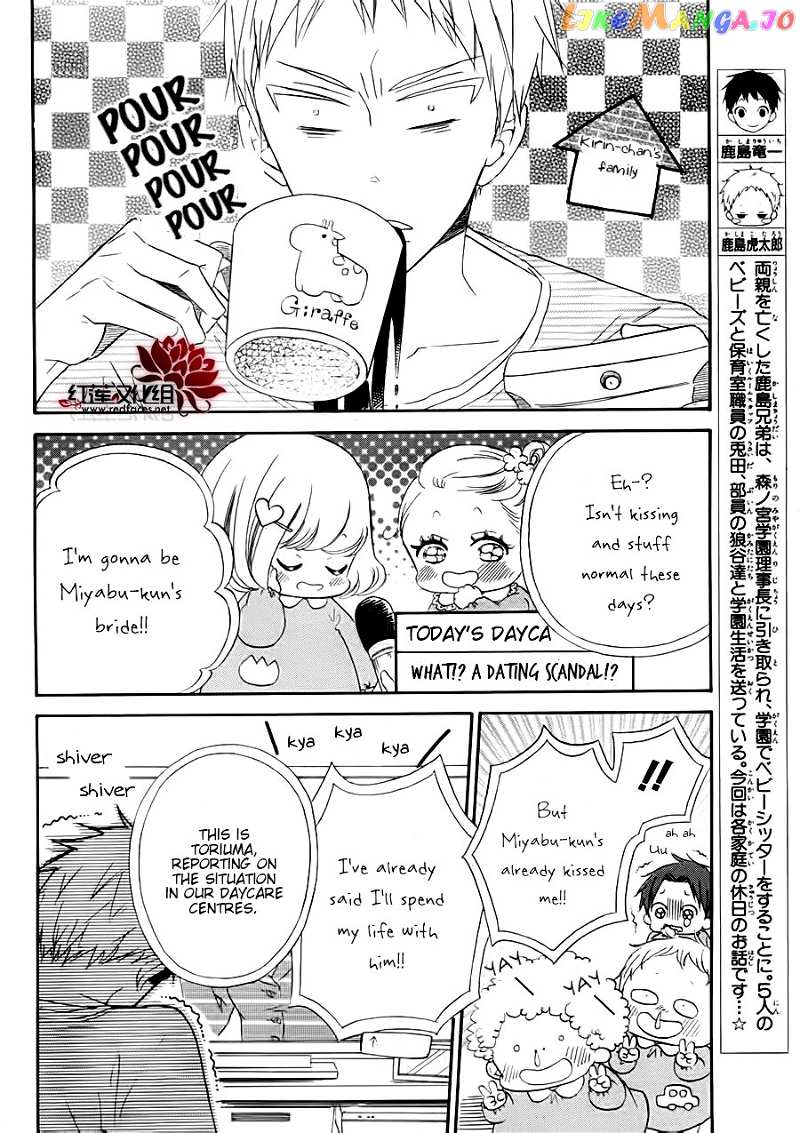 Gakuen Babysitters chapter 27.1 - page 3
