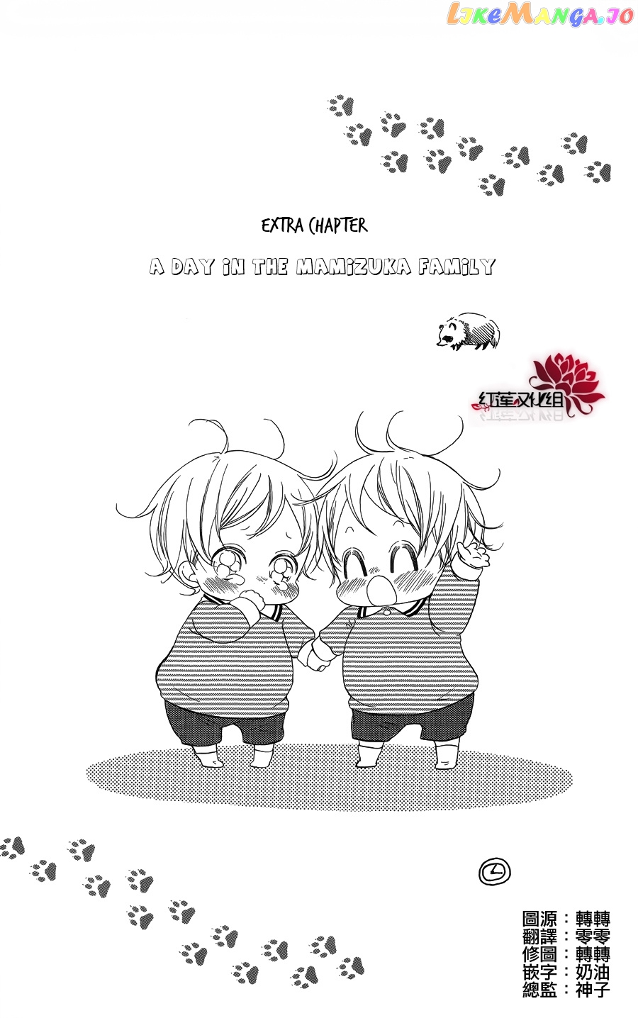 Gakuen Babysitters chapter 15.2 - page 1