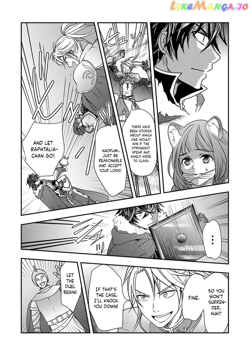 Tate No Yuusha No Nariagari ~ Girl’s Side Story chapter 15 - page 5