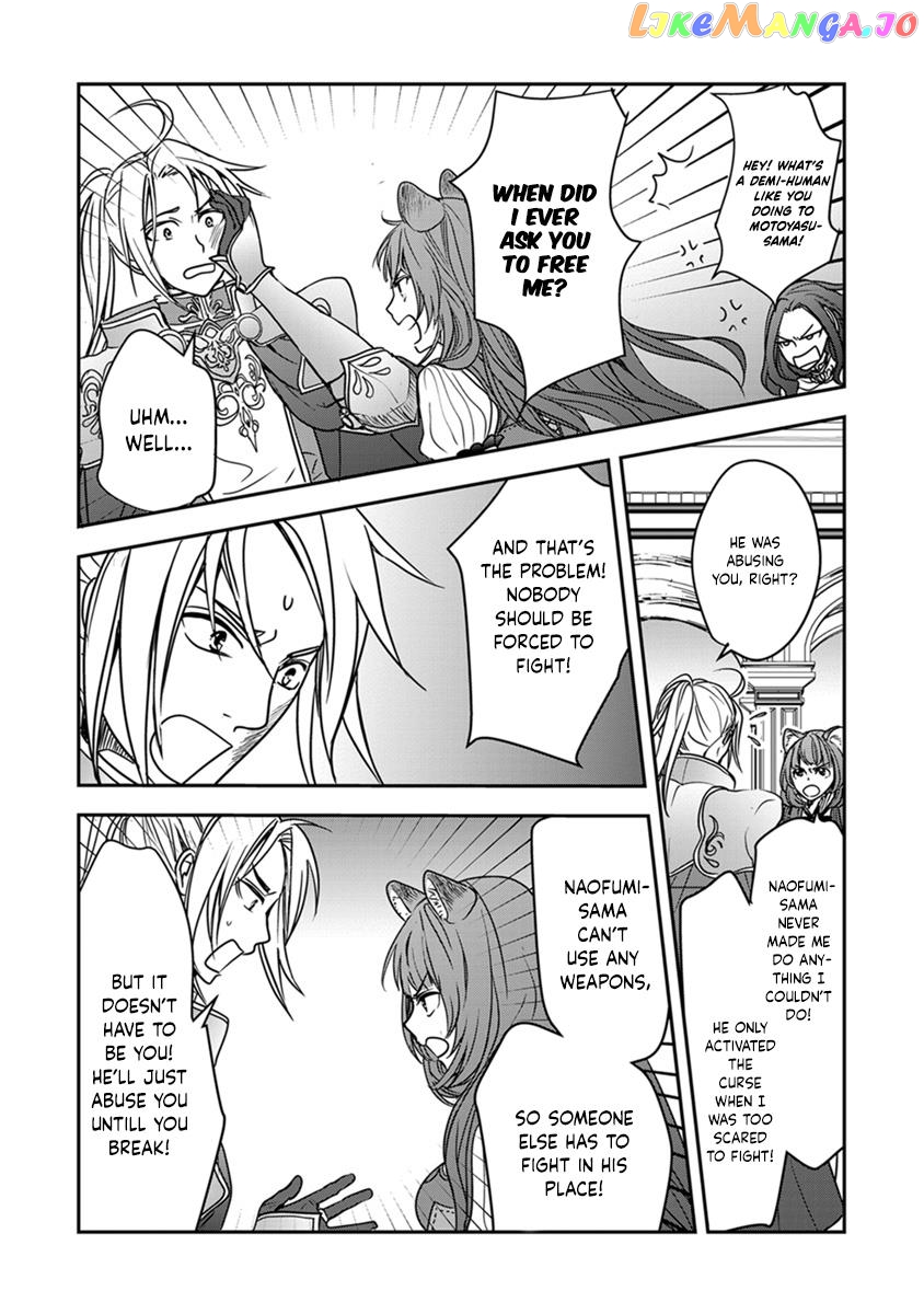 Tate No Yuusha No Nariagari ~ Girl’s Side Story Chapter 16 - page 9