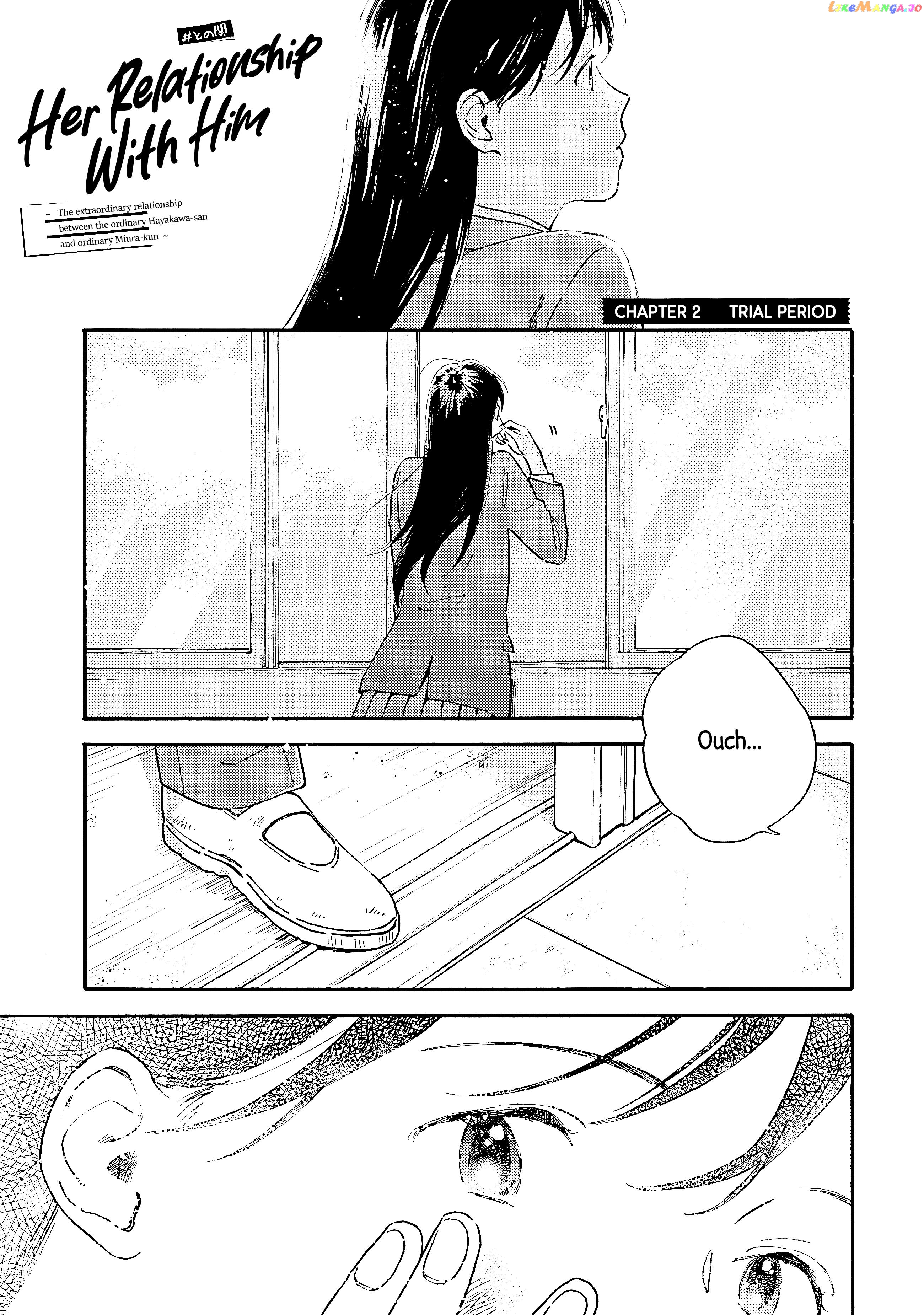 Kanojo To Kare No Kankei – Heibon Na Hayakawa-San To Heibon Na Miura-Kun No Hibon Na Kankei chapter 2 - page 1