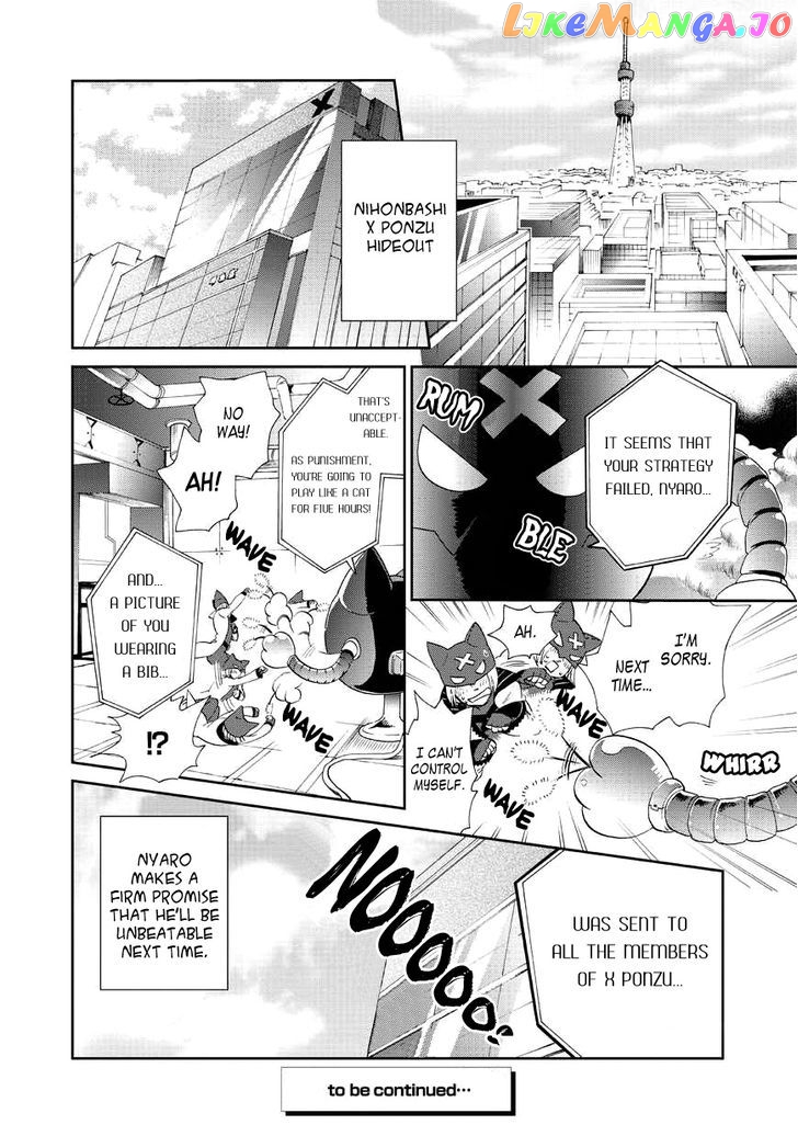 Animaru Sentai Unlimited chapter 2 - page 16