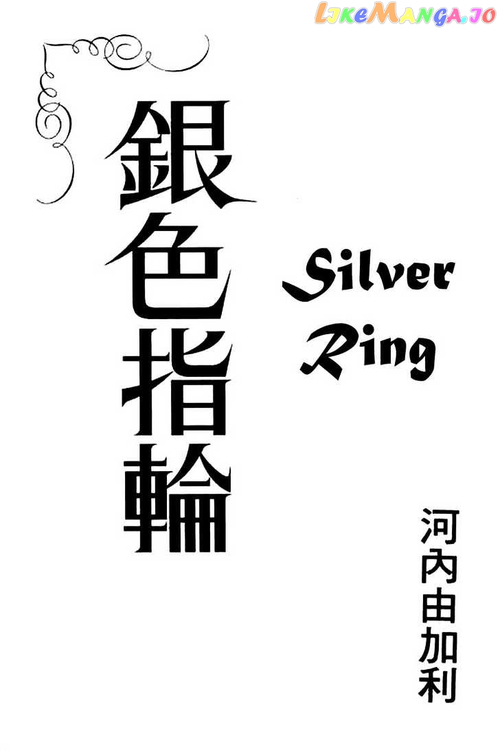 Silver Ring chapter 1 - page 2