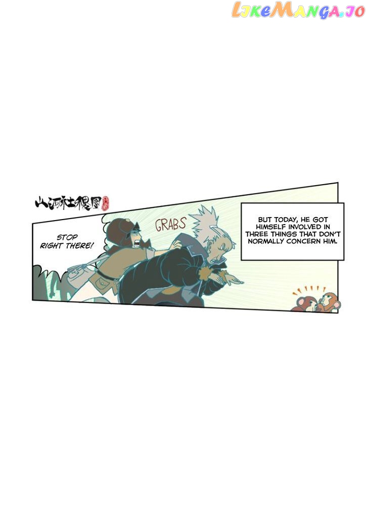 Shan He She Ji Tu chapter 1 - page 15