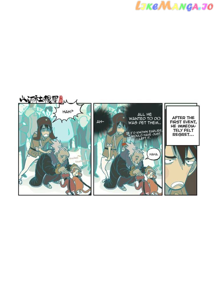 Shan He She Ji Tu chapter 1 - page 17