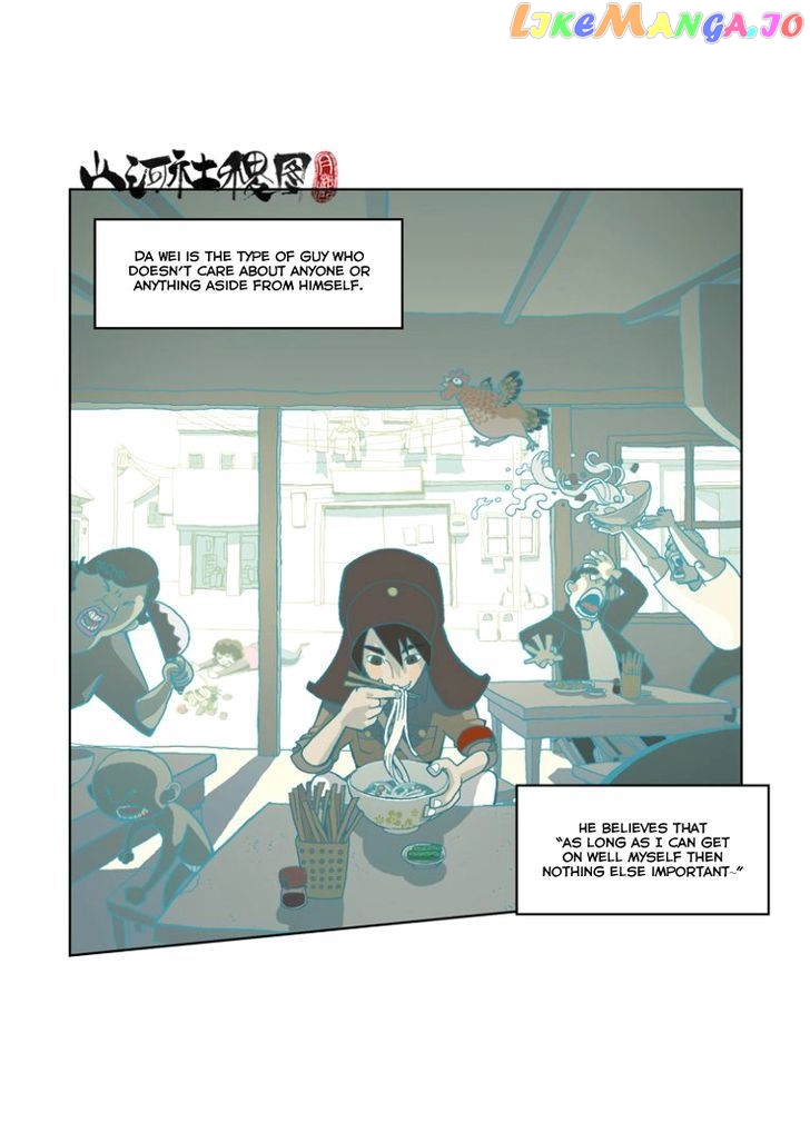 Shan He She Ji Tu chapter 1 - page 2