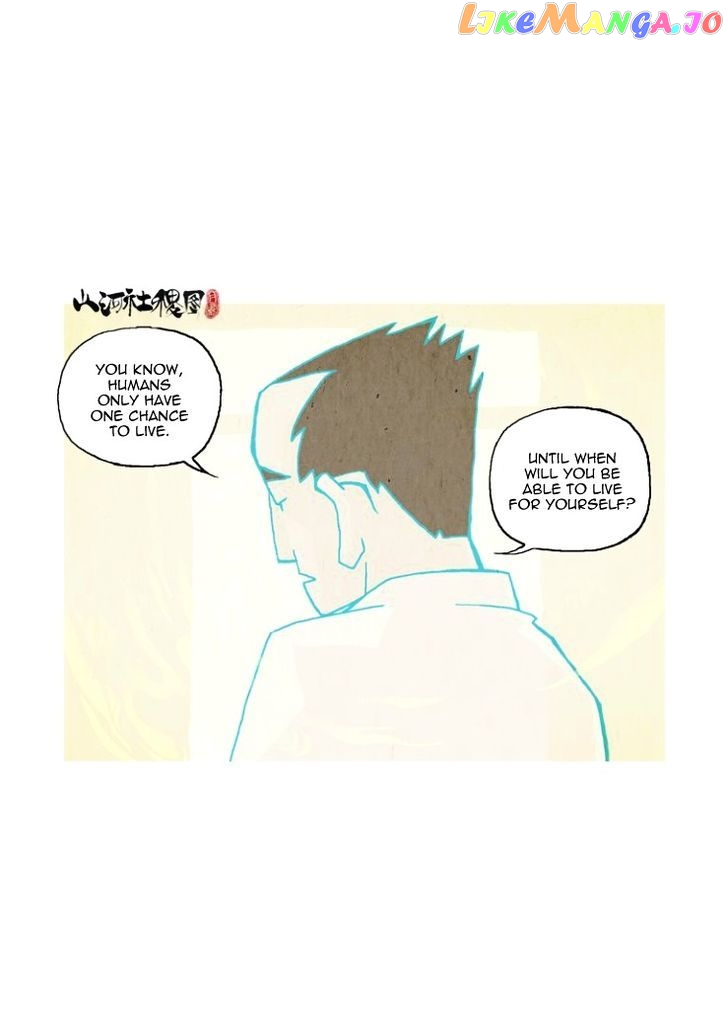 Shan He She Ji Tu chapter 2 - page 11