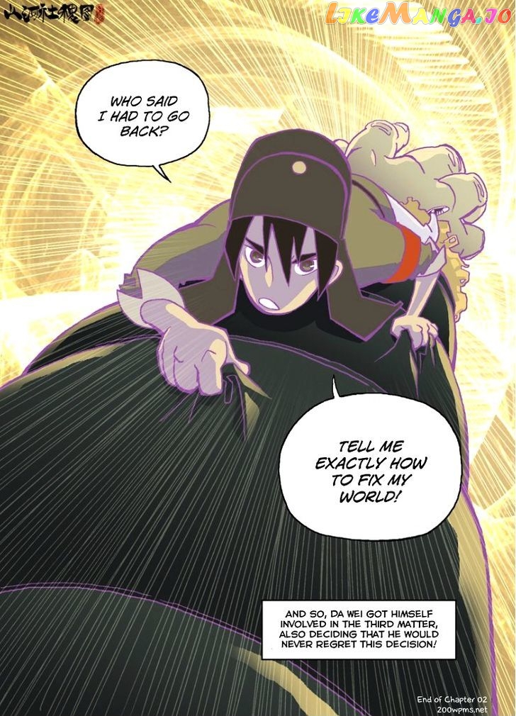 Shan He She Ji Tu chapter 2 - page 16