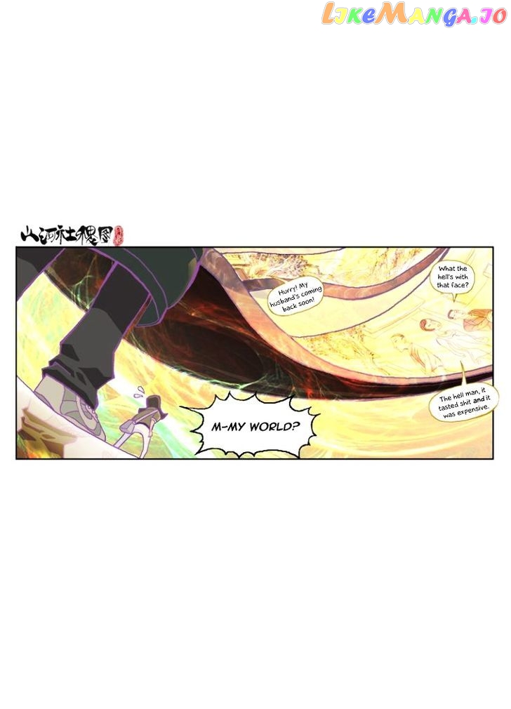 Shan He She Ji Tu chapter 2 - page 4