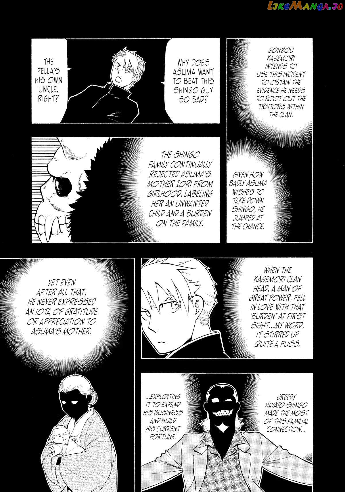 Yomi No Tsugai Chapter 24 - page 21