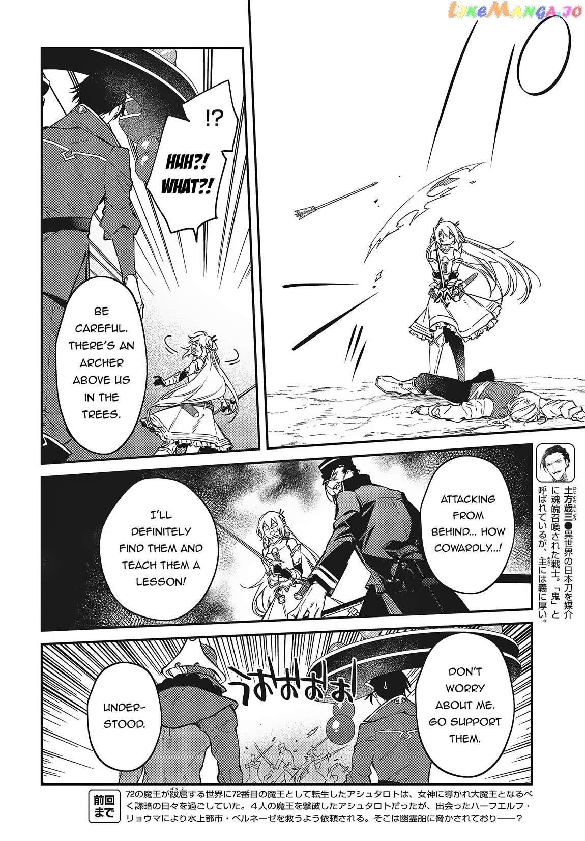 Realist Maou Niyoru Seiiki Naki Isekai Kaikaku Chapter 50 - page 7