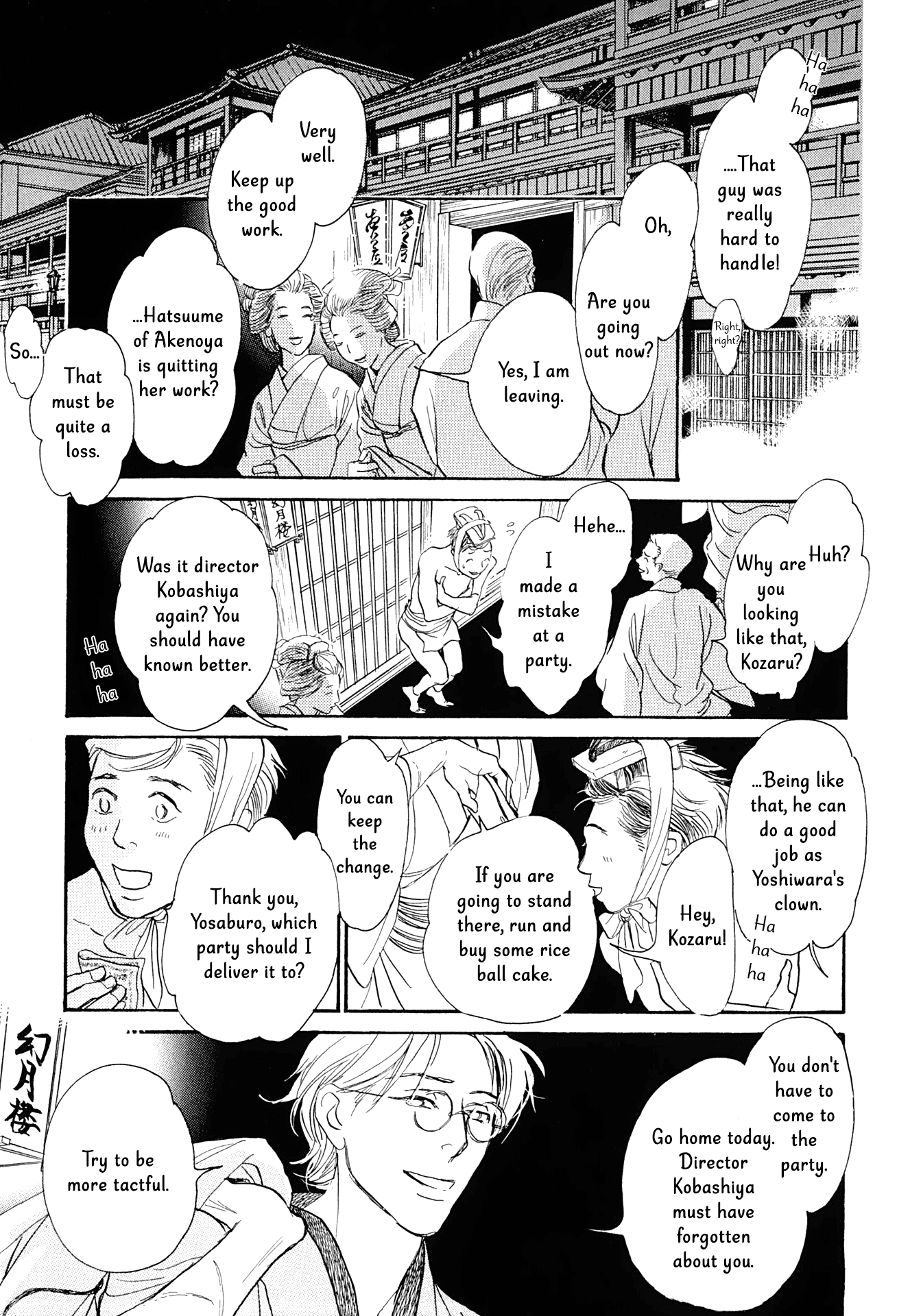 The Mysterious Stories of Ghost Moon Tower chapter 15 - page 1