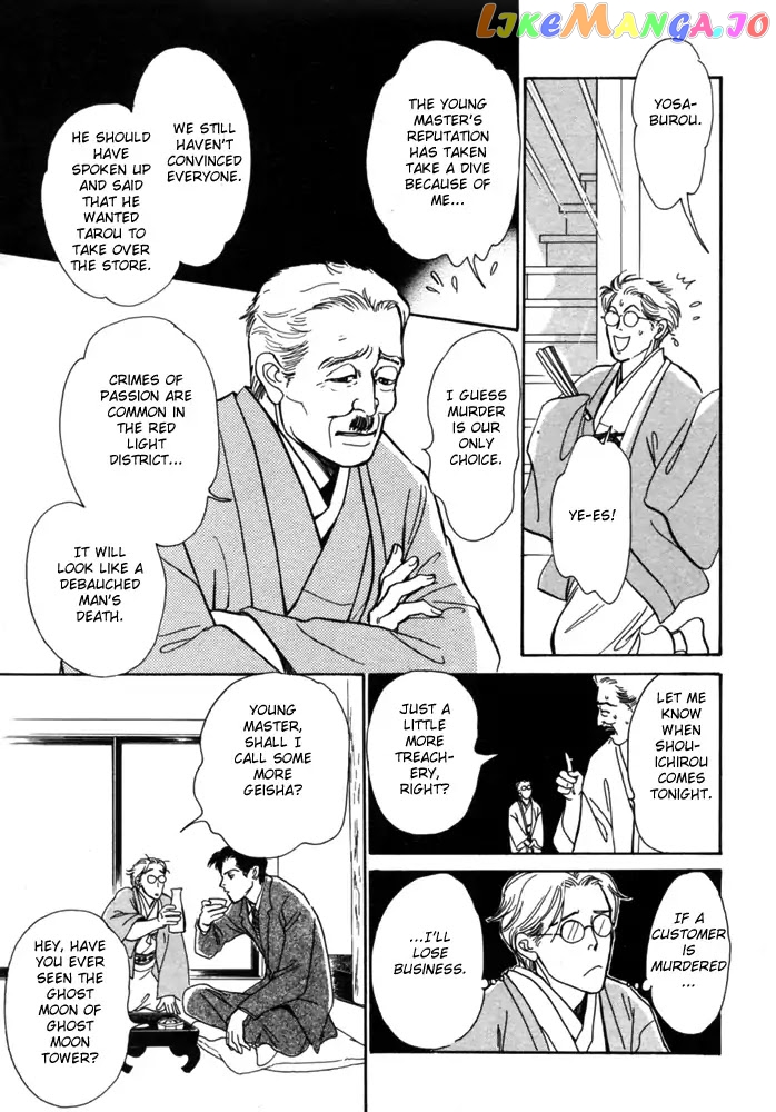 The Mysterious Stories of Ghost Moon Tower chapter 1 - page 40