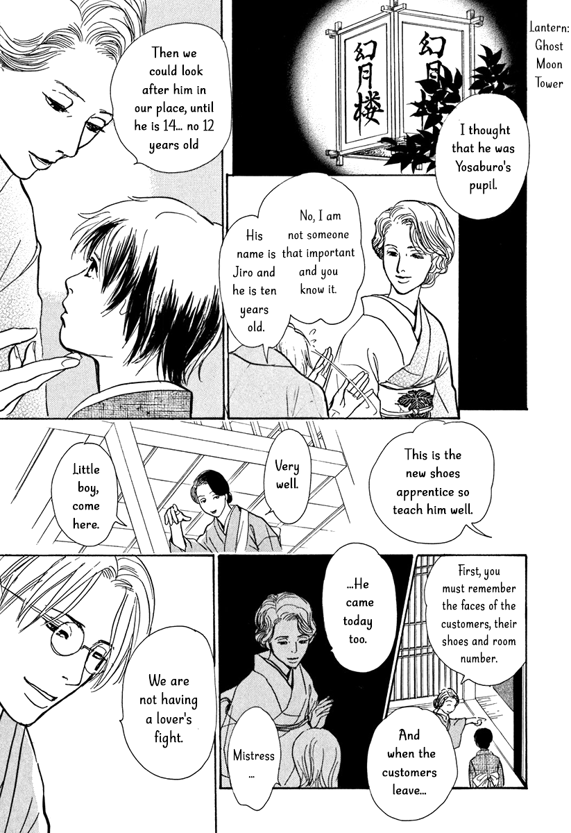 The Mysterious Stories of Ghost Moon Tower chapter 10 - page 11