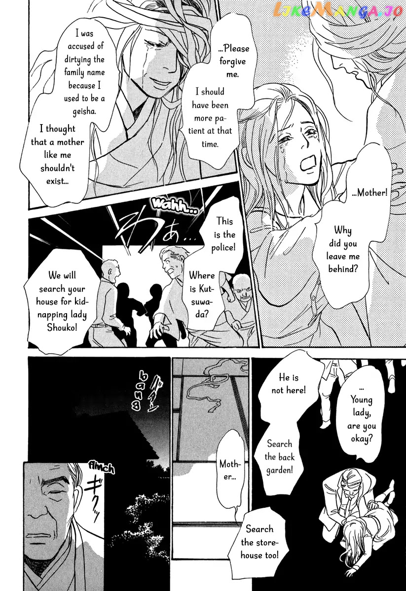 The Mysterious Stories of Ghost Moon Tower chapter 12 - page 43