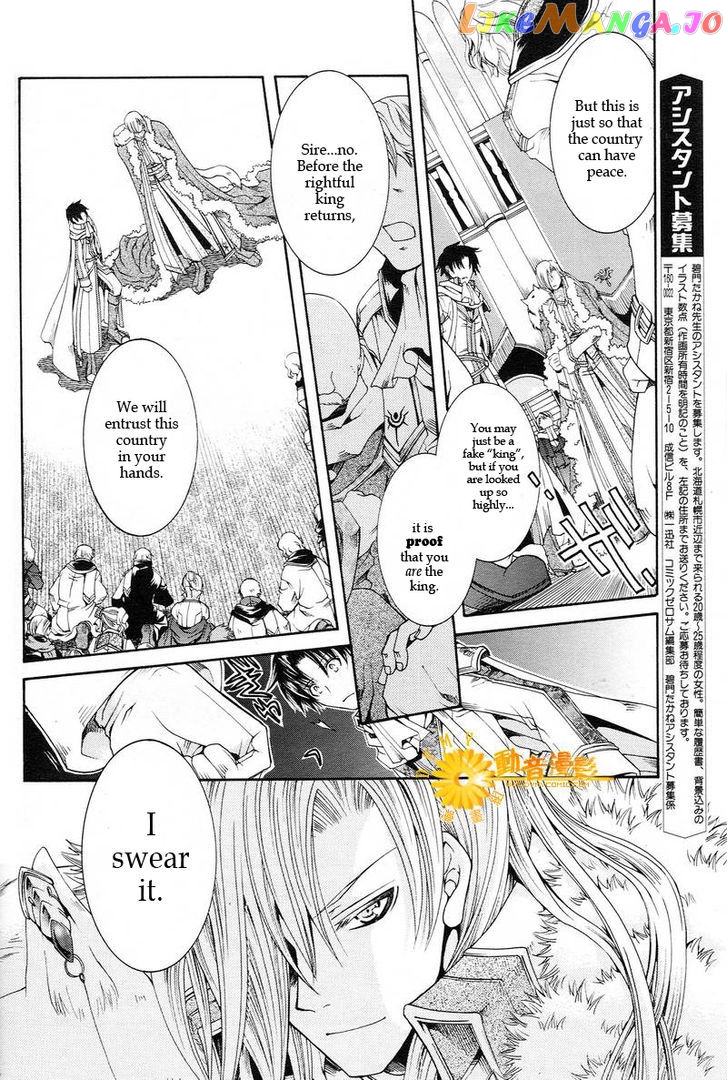 Shirogane No Ou – Fenrir Craft chapter 2 - page 7