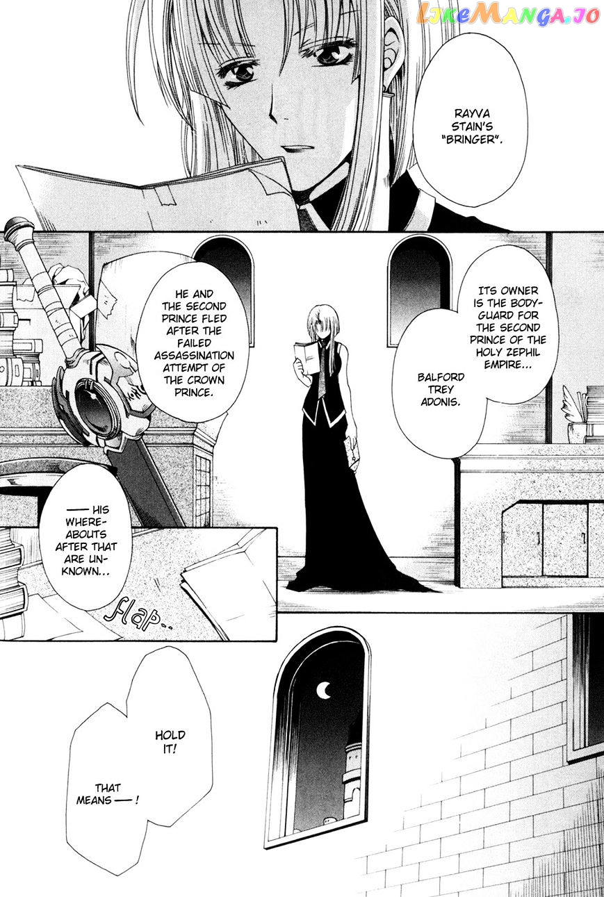 Shirogane No Ou – Fenrir Craft chapter 6 - page 27