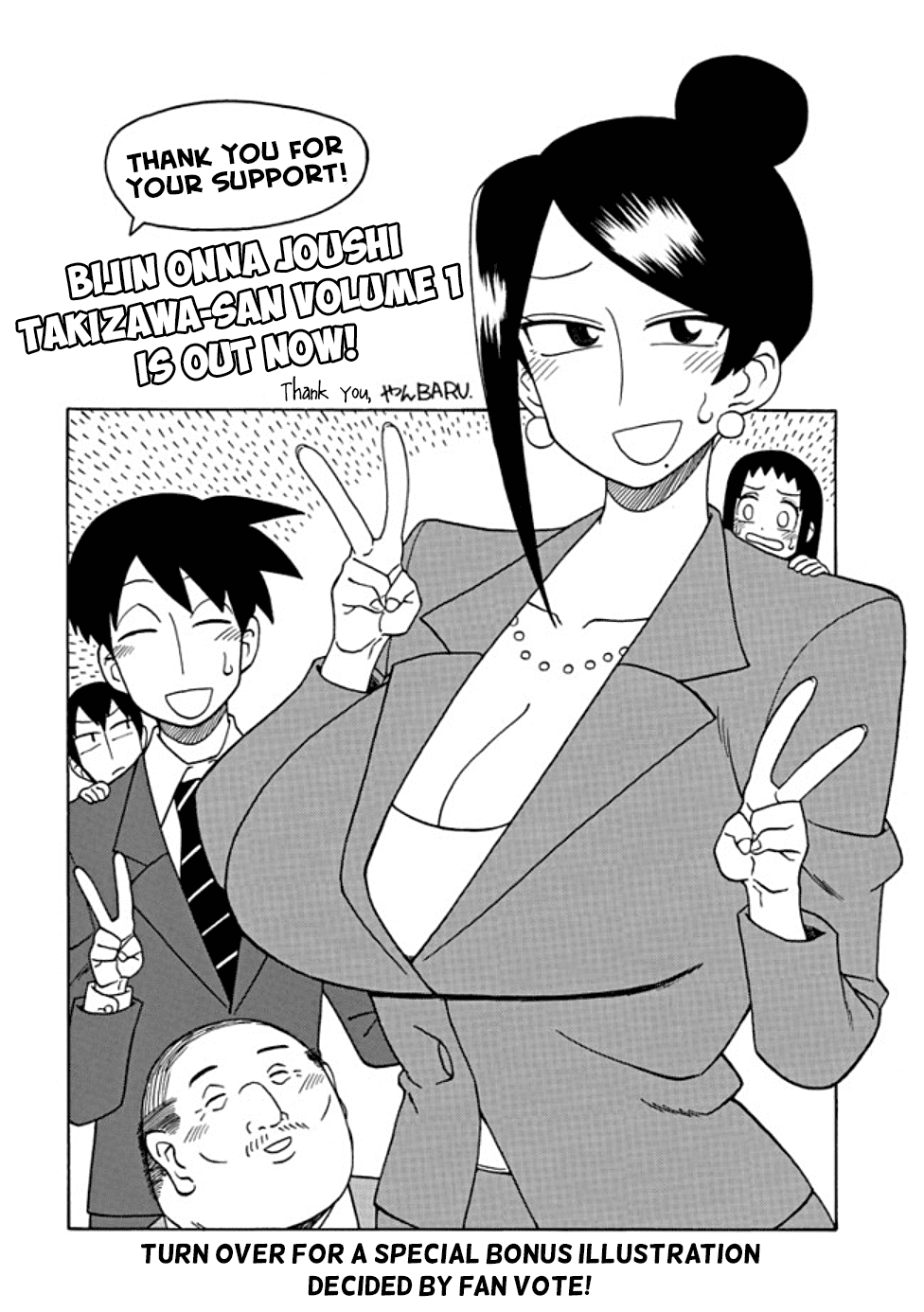 Bijin Onna Joushi Takizawa-san chapter 27.5 - page 4