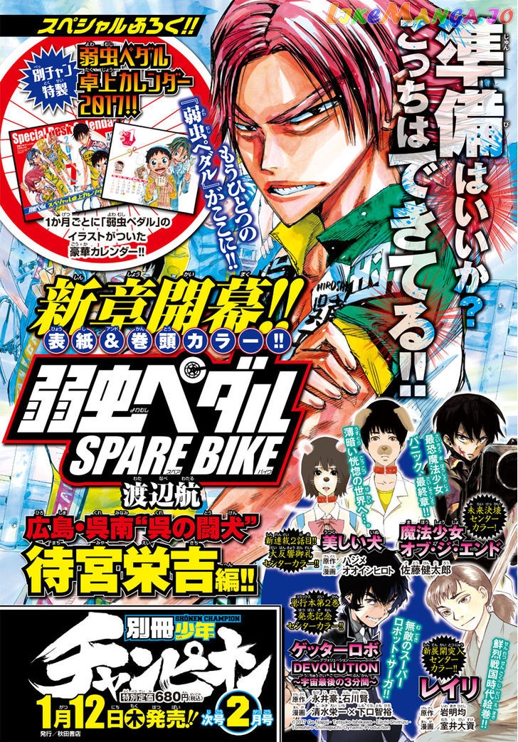 Yowamushi Pedal – Spare Bike chapter 43 - page 3