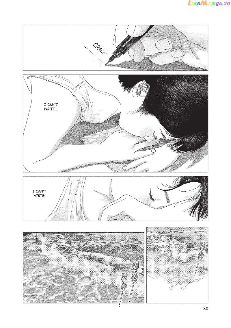 Midori No Uta chapter 3 - page 3